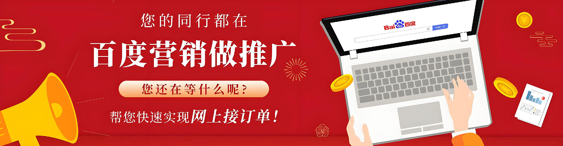 库尔勒sem优化